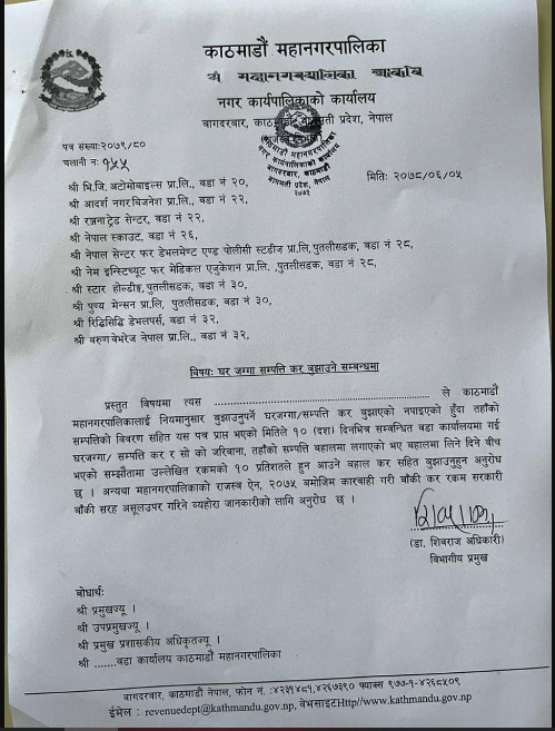 mahanagar patra 11663762215.png